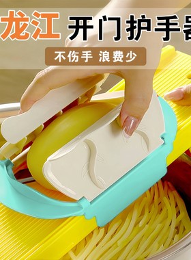 黄色龙江双开门护手器【原厂配件】刨丝切菜防切手切片擦丝不伤手