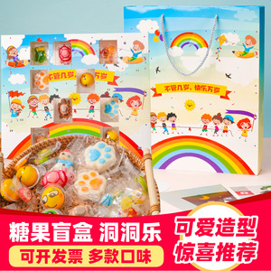 糖果盲盒礼盒装创意盲盒六一儿童节零食大礼包生日礼物小礼品奖励