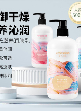 亲她美身体乳润肤乳补水补水保湿