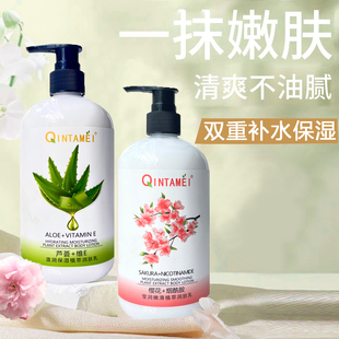 QINTAMEI身体乳植萃润肤乳500ml樱花芦荟大瓶按摩屈臣氏同款 补水