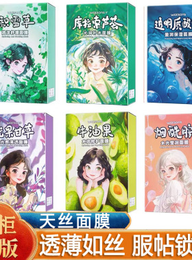屈臣氏天丝面膜补水芦荟透明质酸