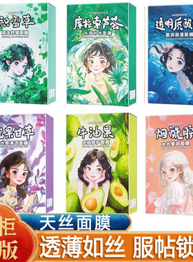 屈臣氏天丝面膜补水芦荟透明质酸