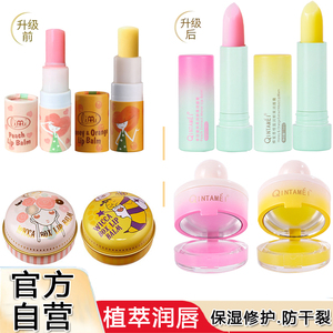 里美润唇膏补水保湿防裂