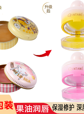 里美神秘宝盒玫瑰果油唇霜6g唇膏补水保湿可当唇膜亲她美新款同款