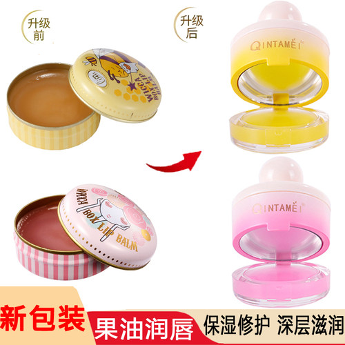 里美神秘宝盒玫瑰果油唇霜6g唇膏补水保湿可当唇膜亲她美新款同款