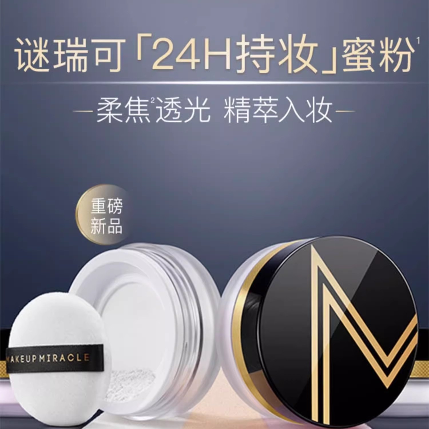 屈臣氏散粉控油定妝粉蜜粉持妝