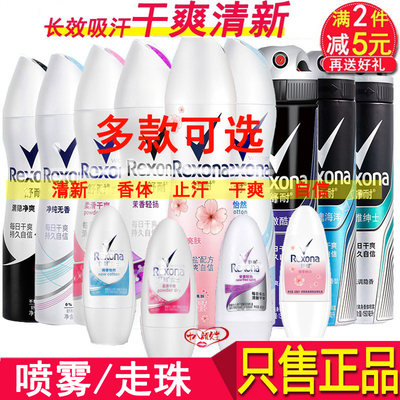 舒耐香体喷雾走珠止汗清爽去汗味