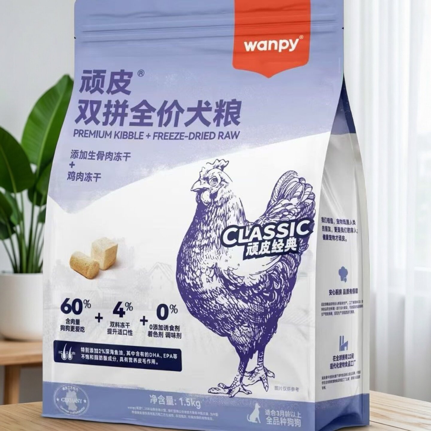 wanpy顽皮双拼全价犬粮添加生骨肉冻干鸡肉冻干1.5kg全犬通用狗粮图片