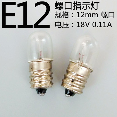 e12螺口仪器小灯泡