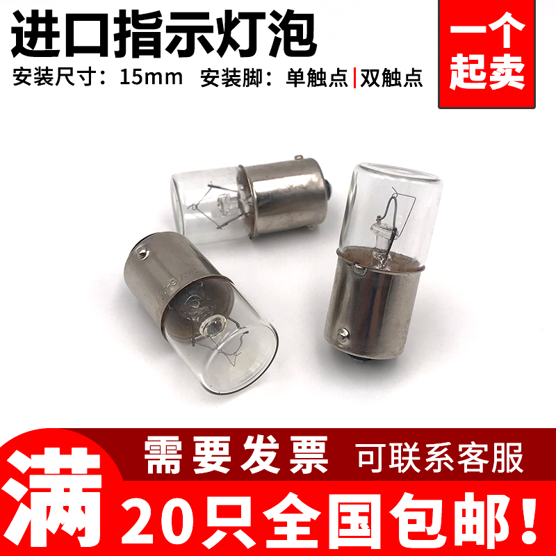 b15平头机床报警精密信号指示灯