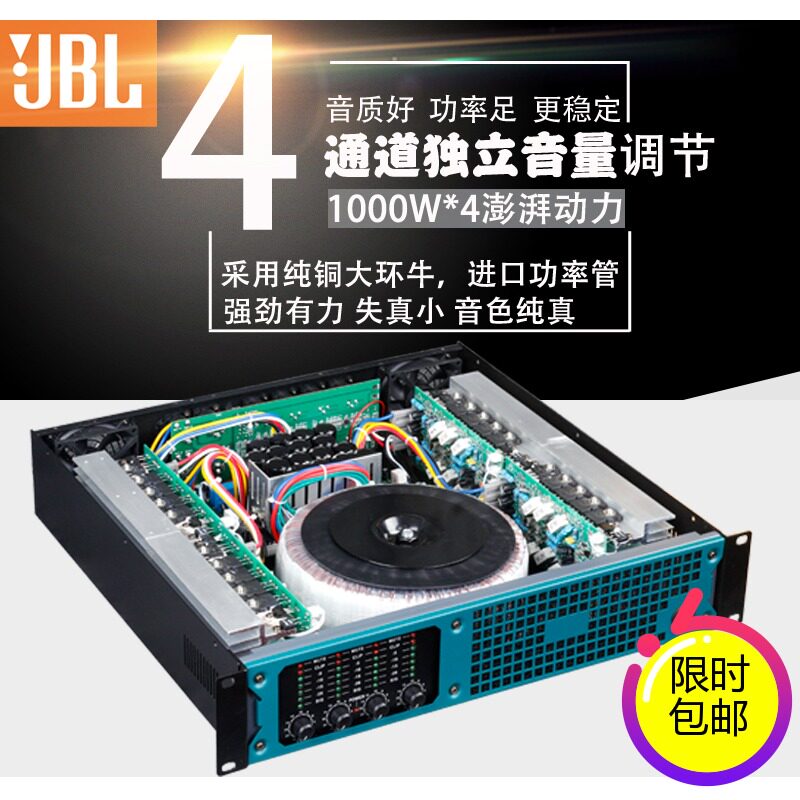 JBLGA4-1000专业四通道大功率纯后级功放酒吧舞台会议演出H类功放在类目 影音电器, Hifi音箱/功放/器材, 功放中 - 来自Buy2taobao.com提供专业的淘宝代购服务