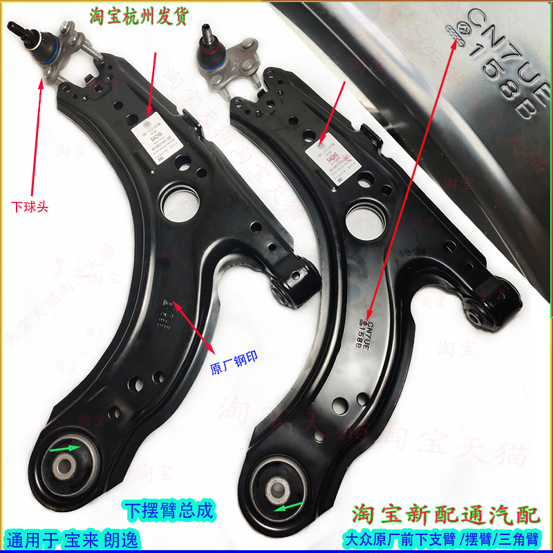 下支臂控制臂下擺臂123