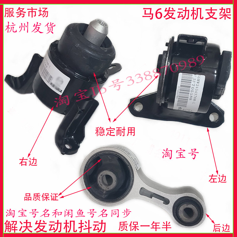 发动机支架奔腾睿翼123