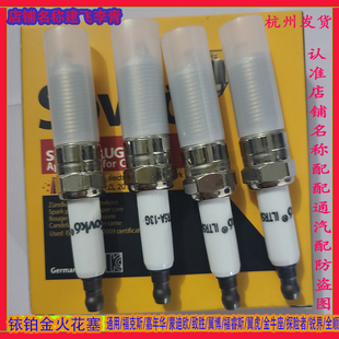 通用福克斯嘉年华蒙迪欧致胜翼博福睿斯翼虎探险者锐界火花塞铱金