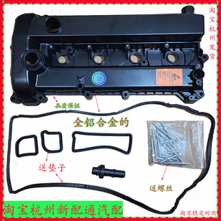 蒙迪欧致胜2.3麦柯斯福睿斯经典福克斯铝合金气门室盖发动机上盖