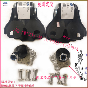 蒙迪欧致胜麦柯斯S-MAX 前下摆臂胶套三角臂下悬挂衬套下摆臂球头