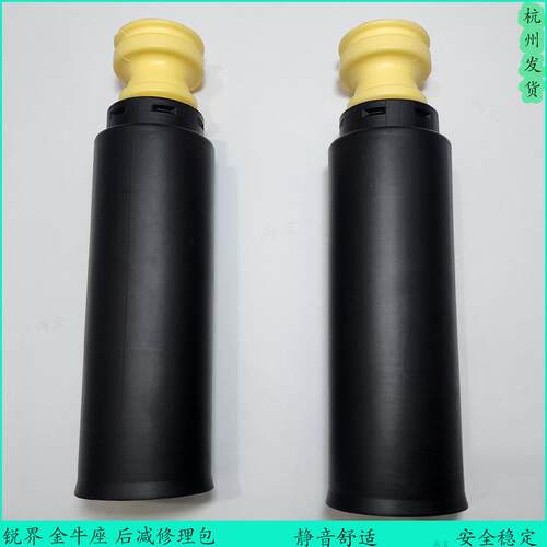 后减震器防尘套防尘罩缓块缓冲胶