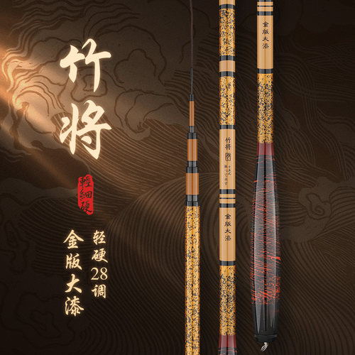 高碳素钓鱼竿手竿28调鲫鱼竿超轻超细超硬长节台钓竿鲤鱼竿手杆