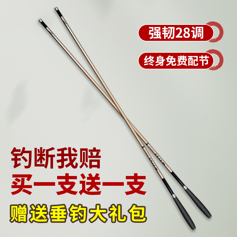 鑫品胜碳素钓鱼竿买一送一