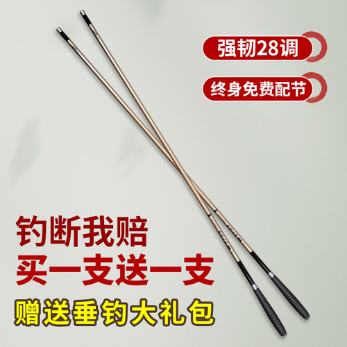 鑫品胜碳素钓鱼竿买一送一