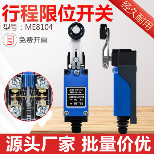 自复位微动行程限位开关 TZ YBLX ME-8104 可调节滚轮机械限位器