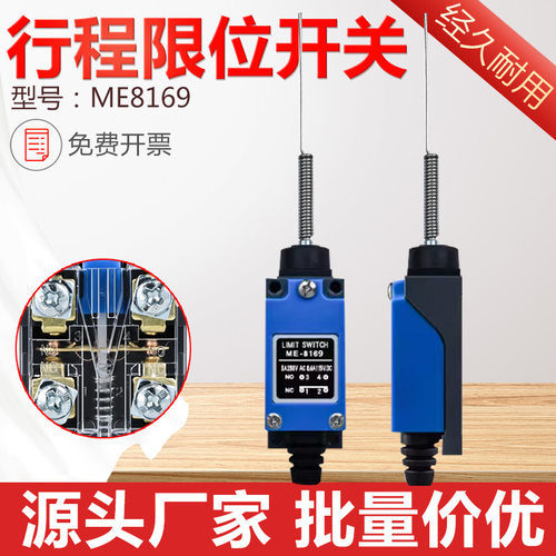 小型弹簧摆杆自复位微动行程限位开关AZ TZ YBLX ME-8169一开一闭