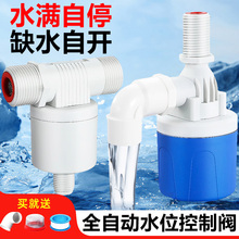 水塔水箱浮球阀水满自停阀浮球开关水位控制器全自动上水止水补水