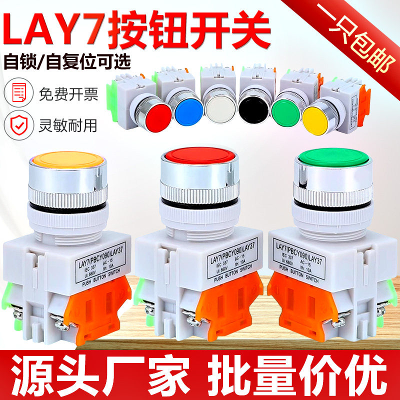 LAY37-11D (PBC)Y090带灯电源按钮急停自锁自复位旋钮220V380V24V