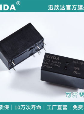 宏发继电器jqx/hf115f-012 005024 8A/16a一组常开一开一闭转换型