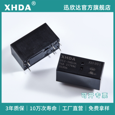 宏发继电器jqx/hf115f-012 005024 8A/16a一组常开一开一闭转换型
