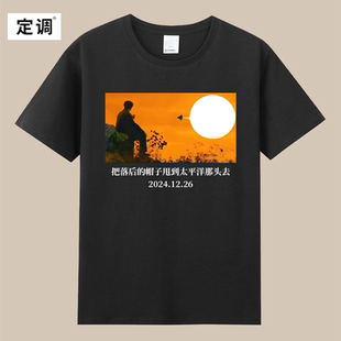 中国产六代机试飞毛泽东主席双航母落后帽子太平洋那边t恤上衣服