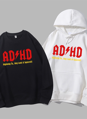 ADHD Highway to squirrel创意趣味文字上衣服圆领卫衣帽衫