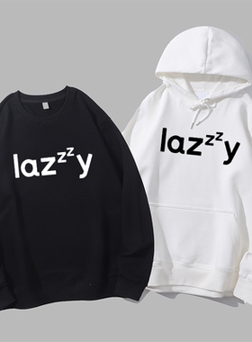 lazzzy小众设计感lazy慵懒风创意文化男女衣服圆领卫衣帽衫