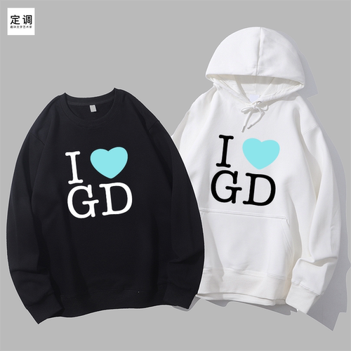 权志龙首尔大阪唱会同款I爱心GD粉丝宽松衣服圆领卫衣帽衫diy