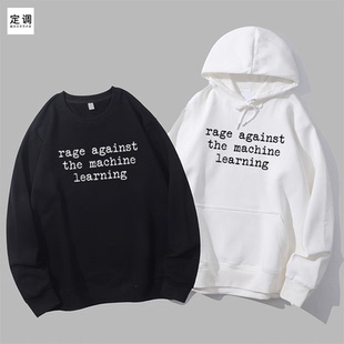 马斯克rage against the machine learning同款衣服圆领卫衣帽衫