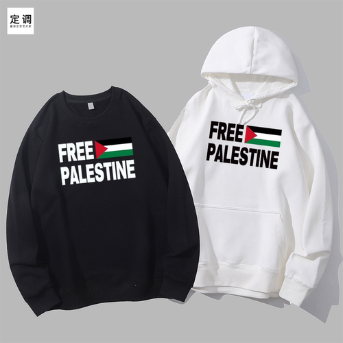 Free Palestine解放巴勒斯坦国旗反战加沙和平圆领卫衣帽衫diy