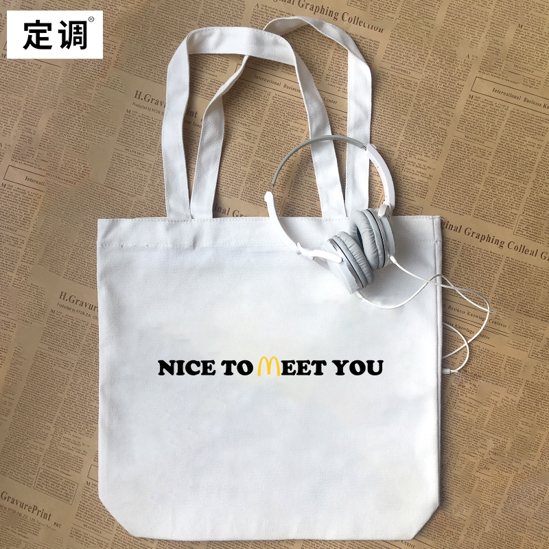 nice to meet you麦门信徒永存男女爱吃麦当劳趣味 帆布包手提袋