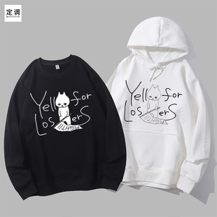 Suck a Stew Dry 为失败者呐喊伤心猫卡通圆领卫衣帽衫diy