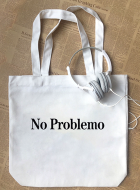no problemo一百种生活卢广仲趣味英文音乐字母纯棉帆布包手提袋