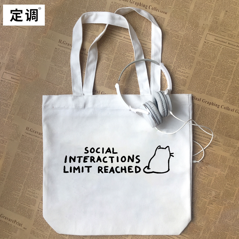 我不是社恐只是对人过敏猫咪卡通可爱趣味男女学生帆布包手提袋图片