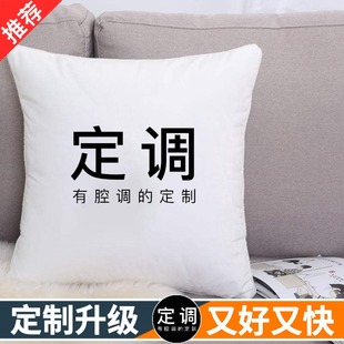 来图个性 定制抱枕DIY创意表情图生日印真人照片logo汽车靠垫帆布