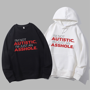 Not Autistic I'm Just An Asshole 印字母恶搞趣味卫衣帽衫