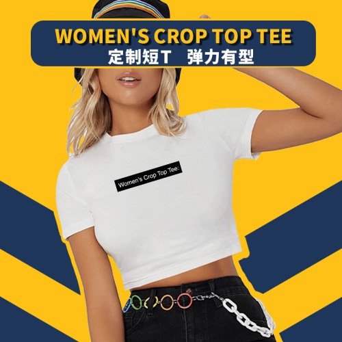 露腰装短款T定制数码直喷无胶感