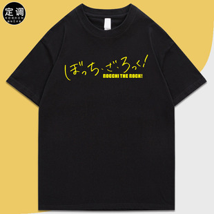 孤独摇滚动漫周边后藤一里cos二次元圆领休闲印花日文短袖T恤