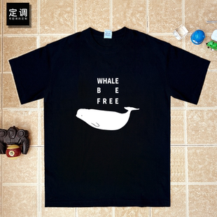 whale be free 鲸鱼自由再见苏菲致敬动物保护拒绝表演纯棉t恤