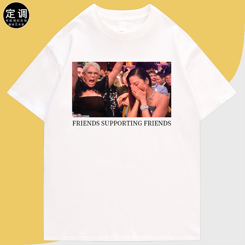 Friends Supporting Friends 杨紫琼奥斯卡瞬息全宇宙短袖纯棉T恤