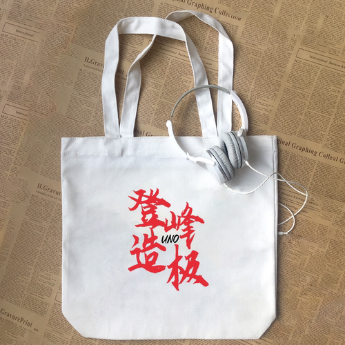 登峰造极哈登篮球中国行印花美式复古纯棉帆布包手提袋定制