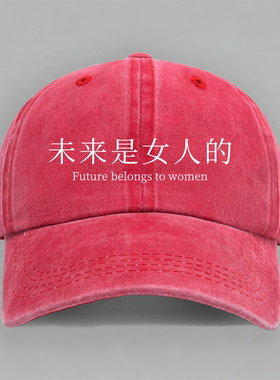 future belongs to women 未来是女人的女权口号定制棒球鸭舌帽子