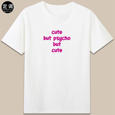 cute but psycho可爱的神经质有趣味字母英文纯棉短袖圆领t恤上衣