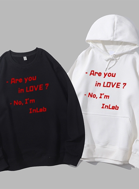 Are you in LOVE No I am in lab趣味英文实验室圆领卫衣帽衫diy